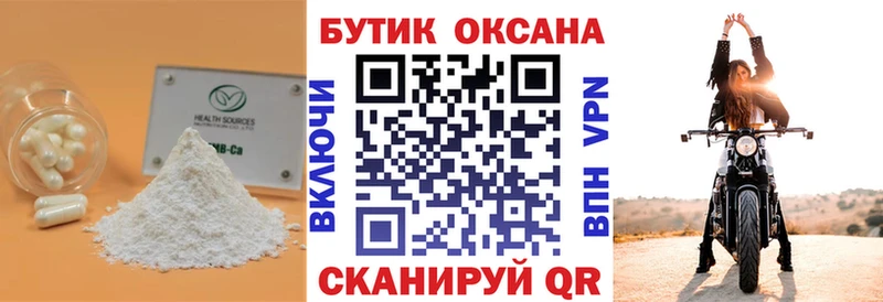БУТИРАТ 99%  наркота  Лукоянов 