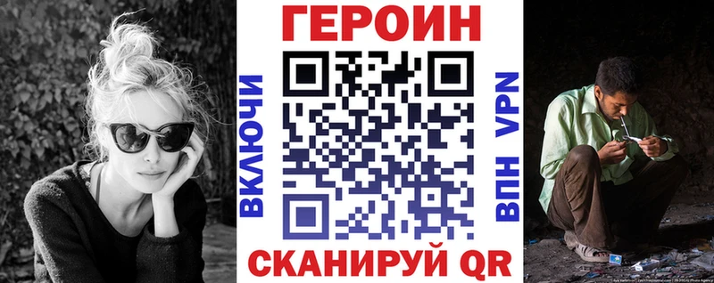 ГЕРОИН герыч  Лукоянов 