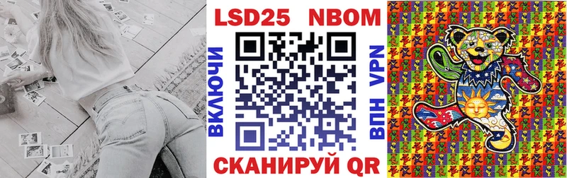 Марки 25I-NBOMe 1,5мг  Лукоянов 